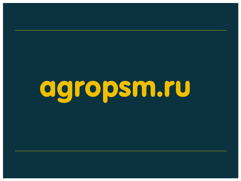 сделать скриншот agropsm.ru