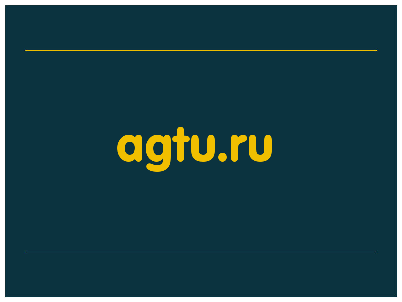 сделать скриншот agtu.ru