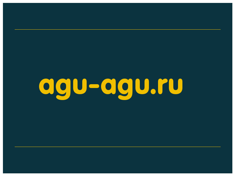 сделать скриншот agu-agu.ru