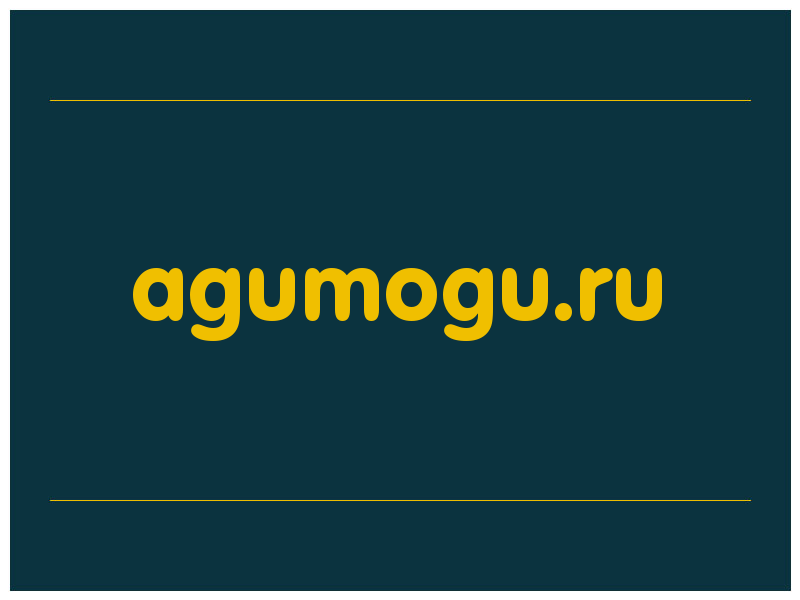 сделать скриншот agumogu.ru