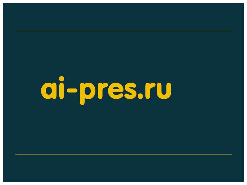 сделать скриншот ai-pres.ru