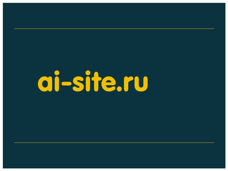 сделать скриншот ai-site.ru