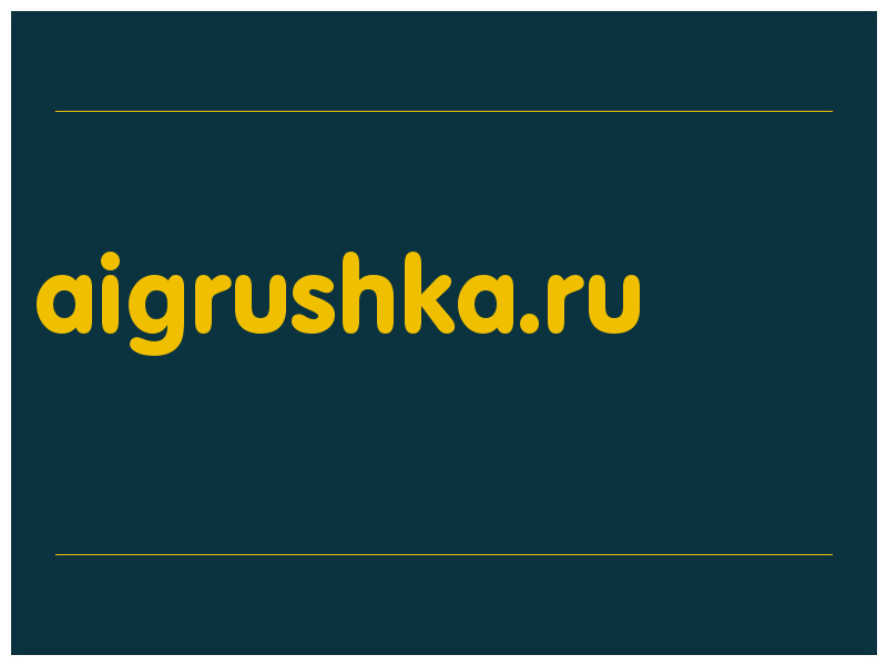 сделать скриншот aigrushka.ru