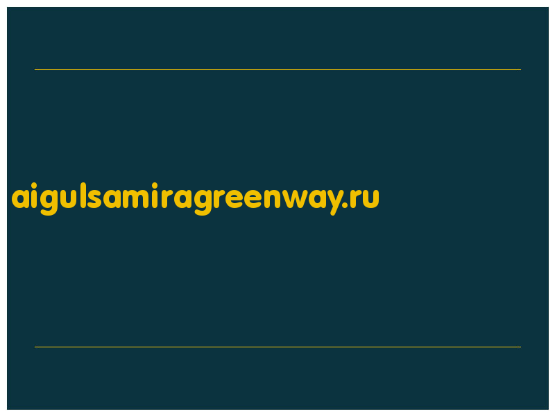 сделать скриншот aigulsamiragreenway.ru