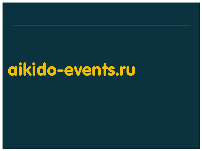 сделать скриншот aikido-events.ru