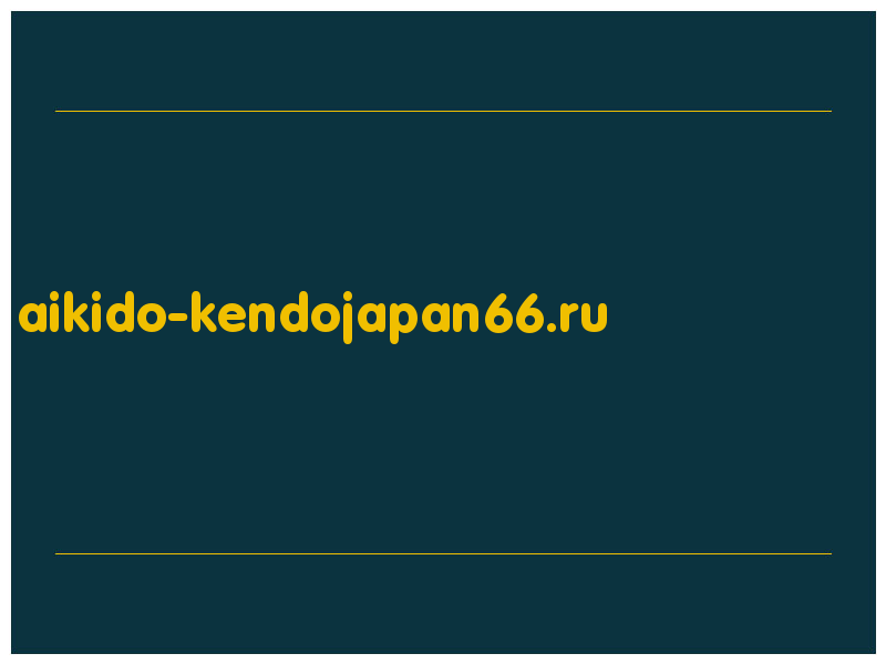 сделать скриншот aikido-kendojapan66.ru