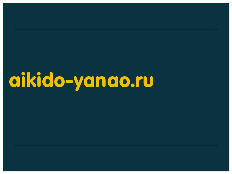 сделать скриншот aikido-yanao.ru