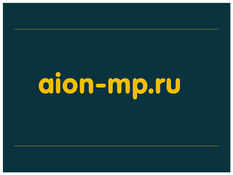 сделать скриншот aion-mp.ru