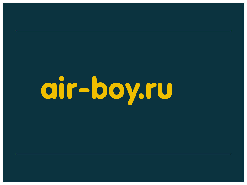 сделать скриншот air-boy.ru