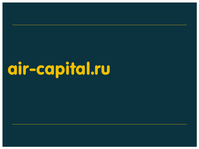 сделать скриншот air-capital.ru