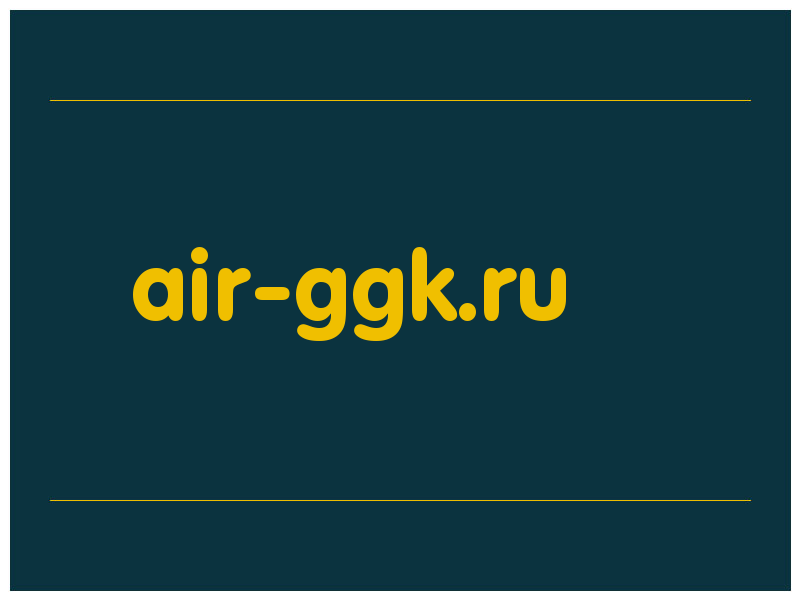 сделать скриншот air-ggk.ru