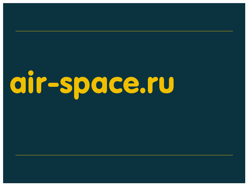 сделать скриншот air-space.ru