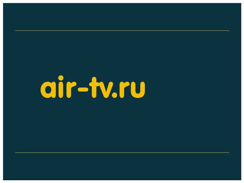 сделать скриншот air-tv.ru