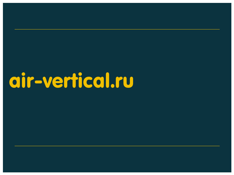 сделать скриншот air-vertical.ru
