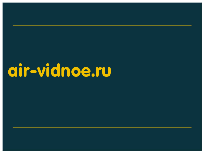 сделать скриншот air-vidnoe.ru
