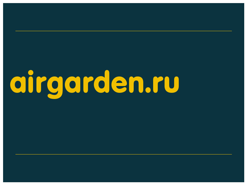 сделать скриншот airgarden.ru
