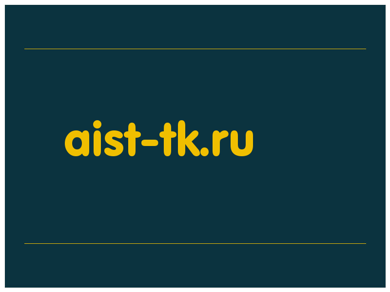сделать скриншот aist-tk.ru