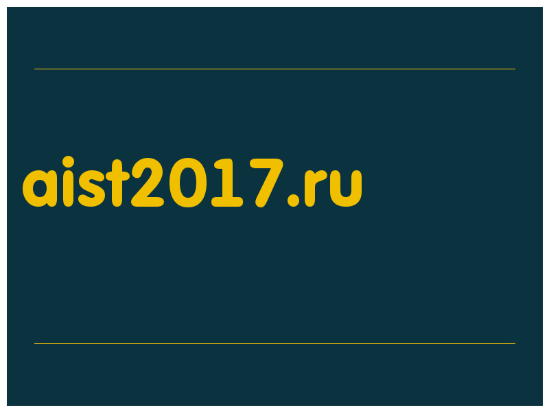 сделать скриншот aist2017.ru