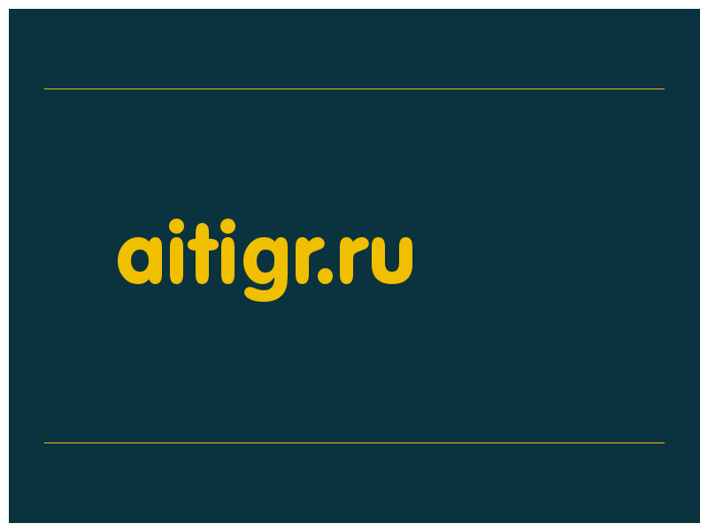 сделать скриншот aitigr.ru