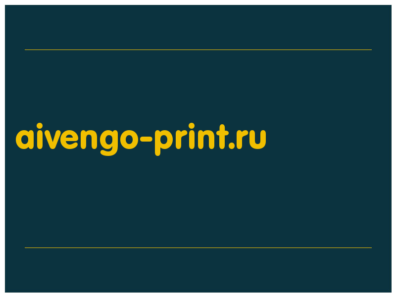 сделать скриншот aivengo-print.ru