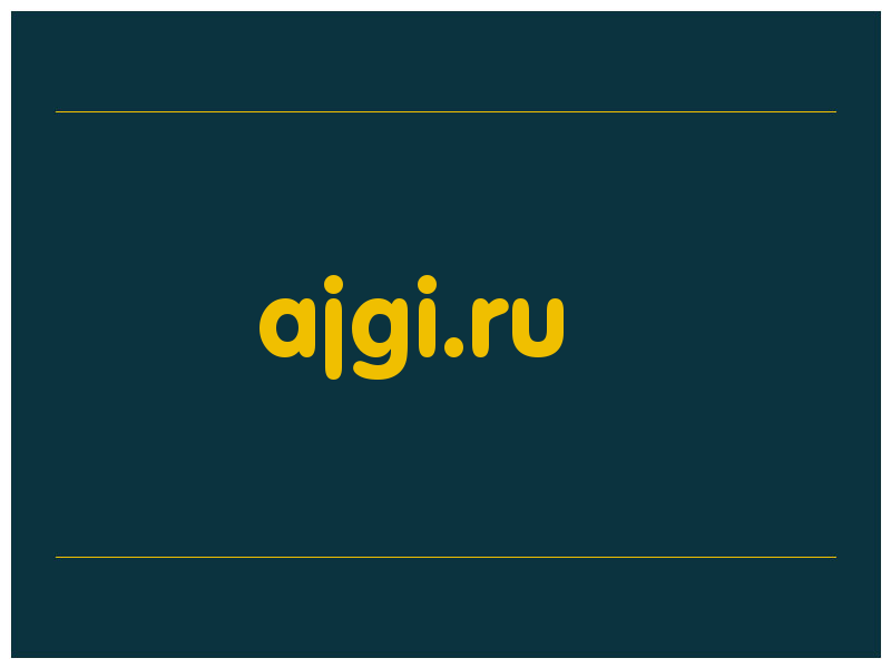 сделать скриншот ajgi.ru