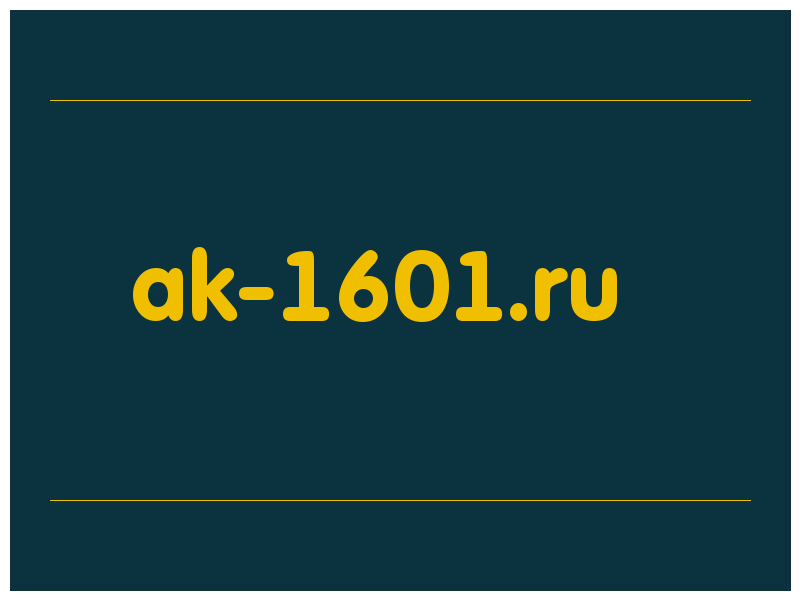 сделать скриншот ak-1601.ru
