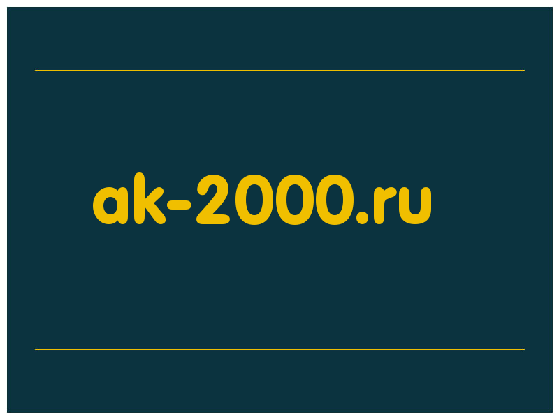 сделать скриншот ak-2000.ru