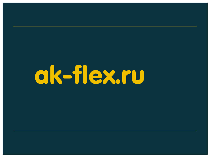 сделать скриншот ak-flex.ru