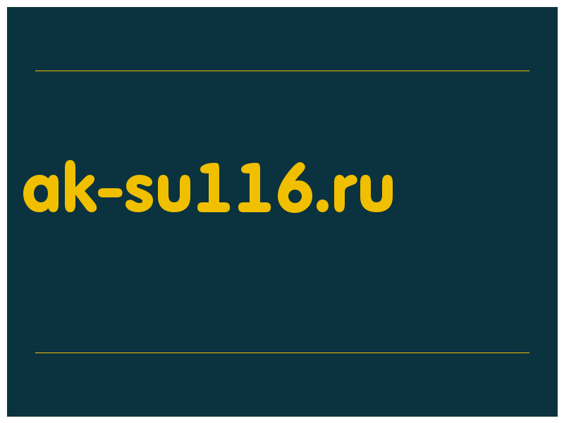 сделать скриншот ak-su116.ru