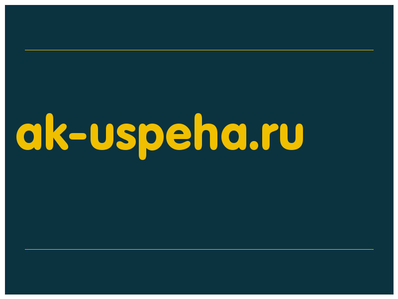 сделать скриншот ak-uspeha.ru