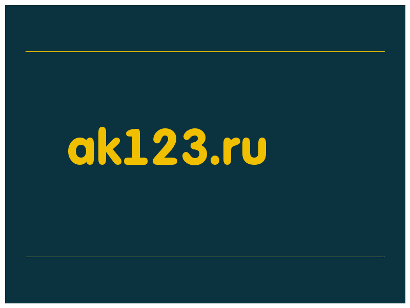 сделать скриншот ak123.ru