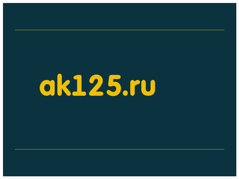 сделать скриншот ak125.ru