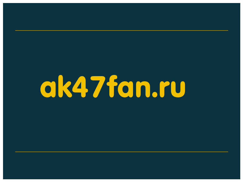 сделать скриншот ak47fan.ru