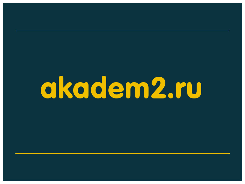 сделать скриншот akadem2.ru