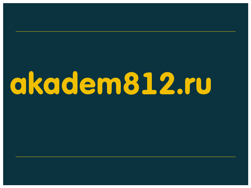 сделать скриншот akadem812.ru