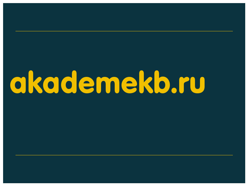 сделать скриншот akademekb.ru