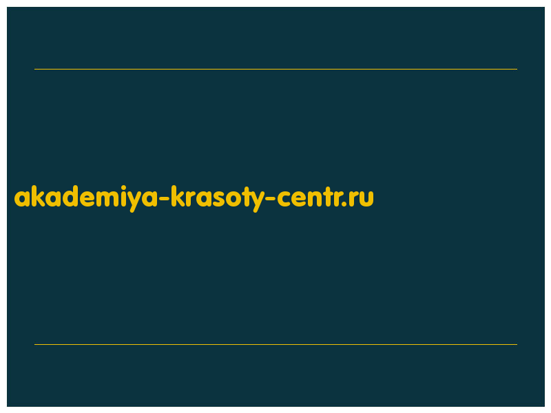 сделать скриншот akademiya-krasoty-centr.ru