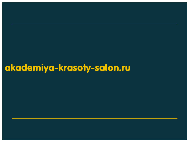 сделать скриншот akademiya-krasoty-salon.ru