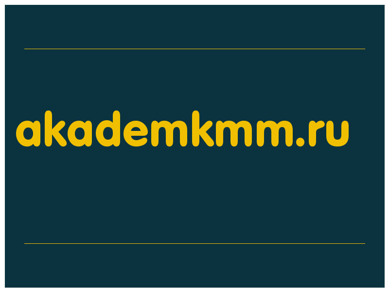 сделать скриншот akademkmm.ru