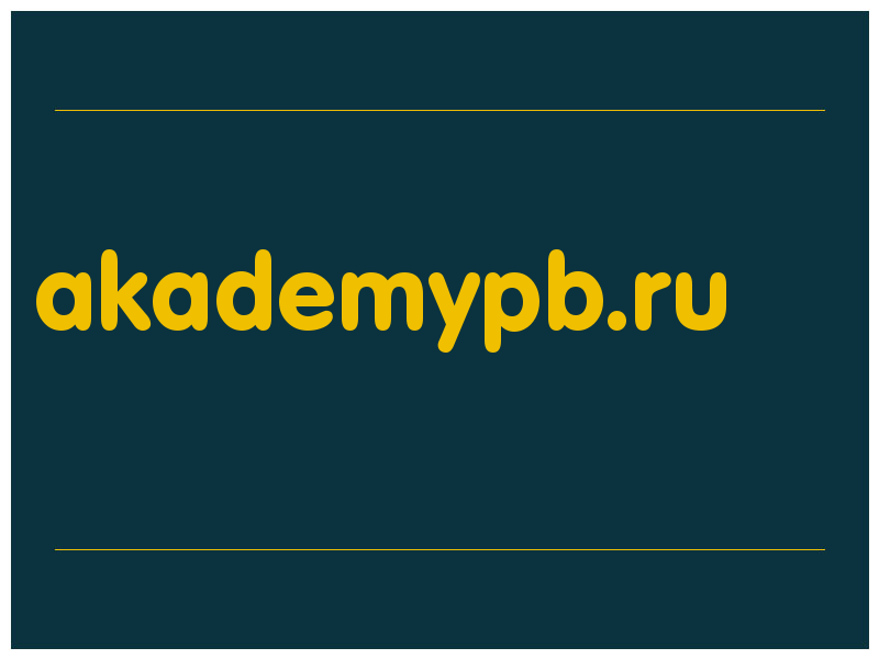 сделать скриншот akademypb.ru