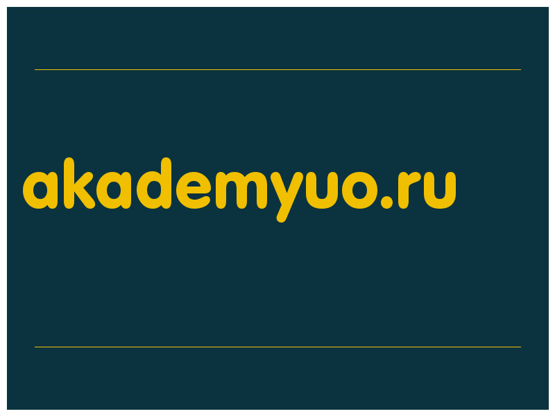 сделать скриншот akademyuo.ru