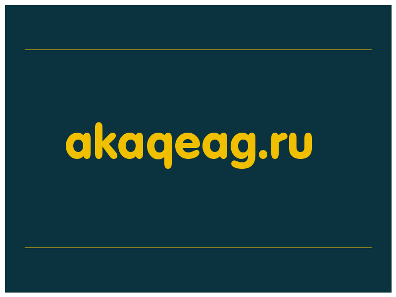 сделать скриншот akaqeag.ru