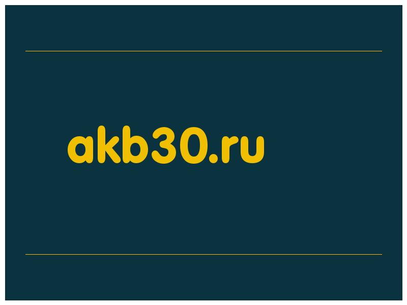 сделать скриншот akb30.ru