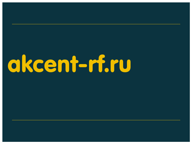 сделать скриншот akcent-rf.ru
