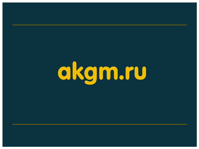 сделать скриншот akgm.ru