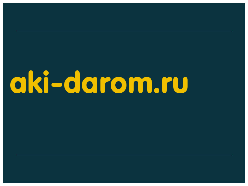 сделать скриншот aki-darom.ru