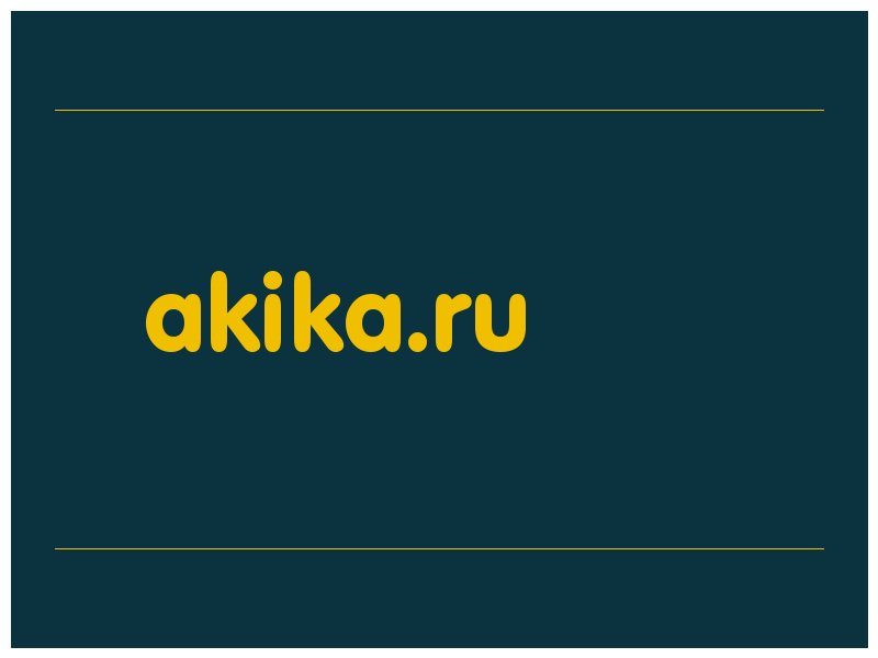 сделать скриншот akika.ru