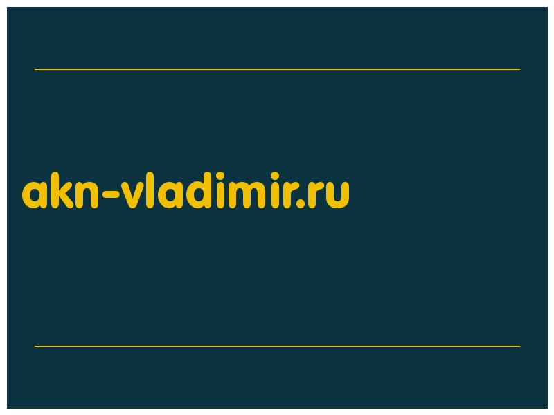 сделать скриншот akn-vladimir.ru