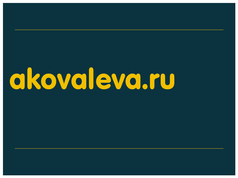 сделать скриншот akovaleva.ru