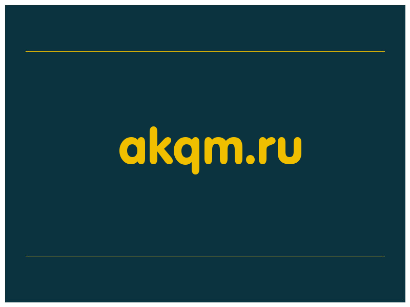 сделать скриншот akqm.ru